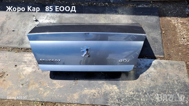 Заден Капак за Пежо-407/ Peugeot 2009 год.