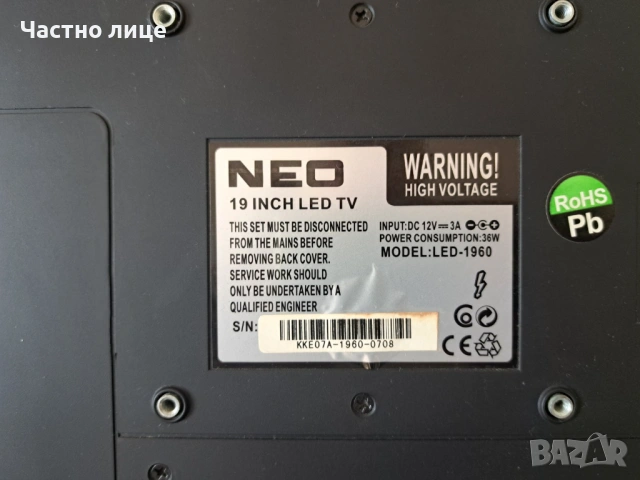 Телевизор NEO 19 инча LED-1960 12V/220V, снимка 2 - Телевизори - 54578574
