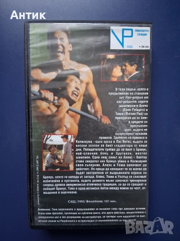 Видиокасета VHS Най - добрият от най - добрите 2 / Екшън, снимка 4 - Други жанрове - 54725757