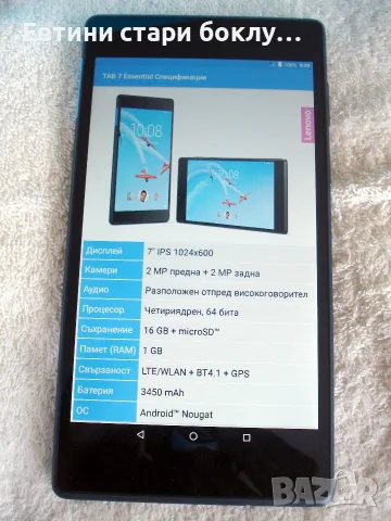 Lenovo Tab 7 Essential - таблет + смартфон 2в1, снимка 8 - Таблети - 51970640