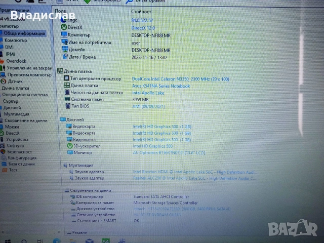 ASUS VivoBook X541N 4часа батерия, снимка 5 - Лаптопи за дома - 55231978