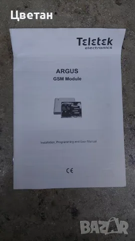 GSM комуникатор ARGUS, снимка 3 - Други - 55511572