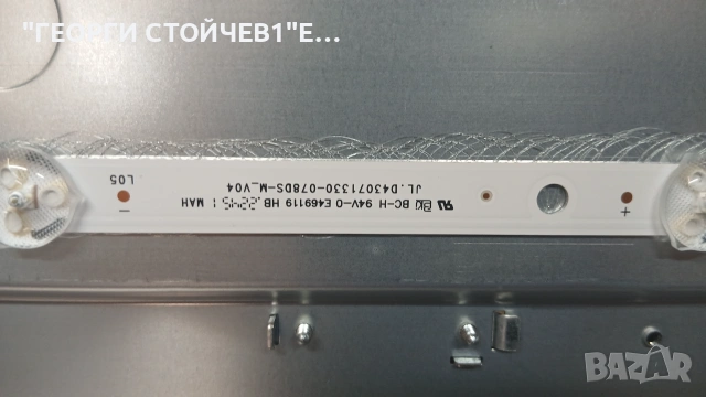 43DM72UA    17MB185Y   17iIPS62   VES430QNFB-L3-Z01   HV430QUBF70    HV430QUB-F70, снимка 10 - Части и Платки - 55129833