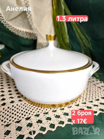 Winterling Bavaria за 12 души бяла нежна красота , снимка 18 - Чинии - 55112219