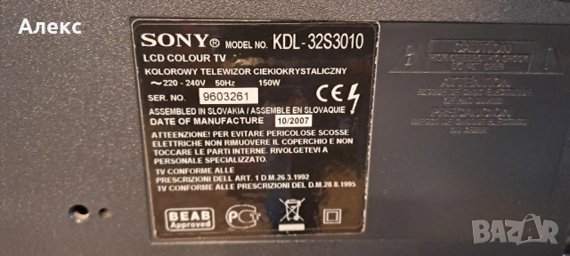 Продавам Перфектен телевизор Sony Bravia KDL32S3010, снимка 4 - Телевизори - 54038776