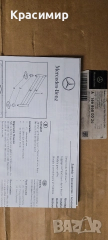Преграда модул за пода на багажник Мерцедес GLE, CLA, GL, А-Оригинална Нова , снимка 5 - Аксесоари и консумативи - 53990180