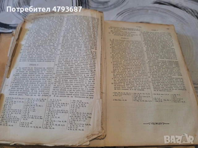 Стара Библия, снимка 7 - Антикварни и старинни предмети - 54719962