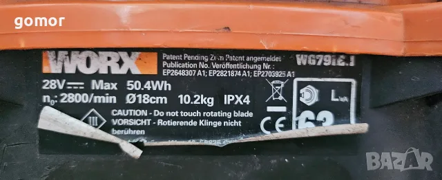 Роботизирана косачка WORX Landroid M WG791E.1 – до 1000 м², със зарядна станция, снимка 11 - Градинска техника - 55334504
