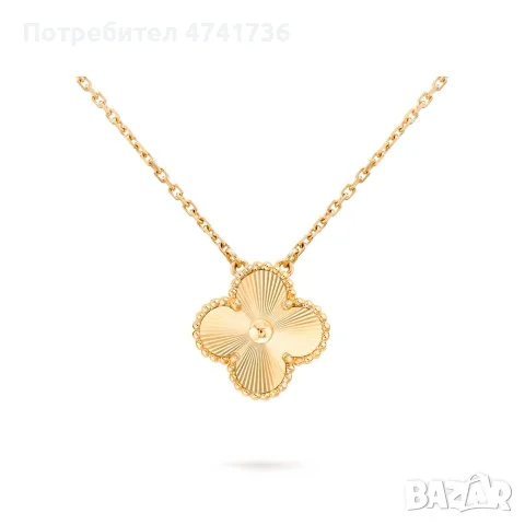 Van Cleef колие с 18к позлата / всички разцветки налични, снимка 2 - Колиета, медальони, синджири - 55674707