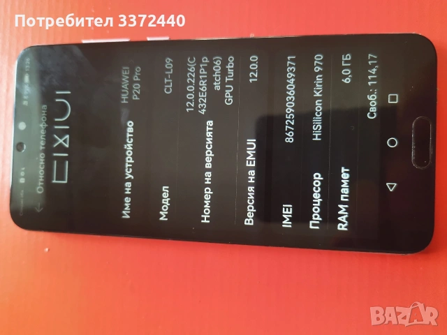 Huawei P 20 pro , снимка 4 - Huawei - 54875336