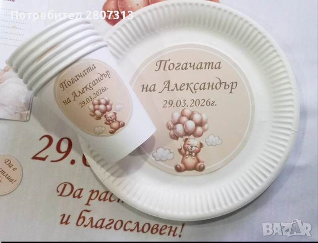 украса за бебешка погача, снимка 2 - Други - 54016005