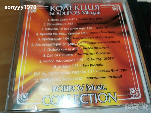 RAKS NEW TAPE-БОФИРОВ//КОЛЕКЦИЯ 1104261821H2E6R, снимка 3 - Аудио касети - 54167457