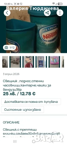 Рекламни кошчета,знамена,стелажи ,мерки,кана за филтр,кафемаш за шварц ,, снимка 6 - Рекламни табели - 55343795