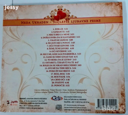 Neda Ukraden - Колекция дискове, снимка 10 - CD дискове - 54401774