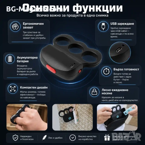 Джобен акумулаторен електрошок под формата на бокс USB за самозащита защита самоотбрана охрана нов, снимка 2 - Оборудване и аксесоари за оръжия - 51014641