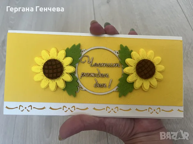 Ръчно изработена картичка „Слънчогледова усмивка“ – Честит рожден ден , снимка 4 - Подаръци за жени - 52372359