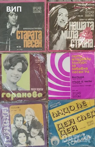 Лот от малки плочи, снимка 3 - Грамофонни плочи - 55538581