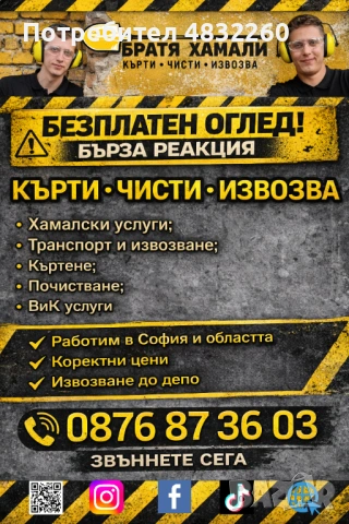 Хамалски услуги , снимка 2 - Хамалски услуги - 54603572