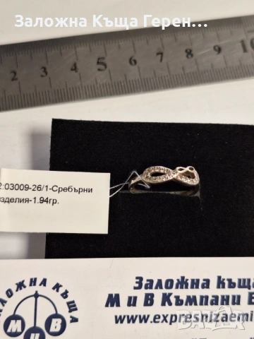 Сребърен пръстен 1,94гр., снимка 2 - Пръстени - 54590662