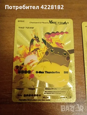Pokémon Gold Foil cards, снимка 2 - Колекции - 55408650