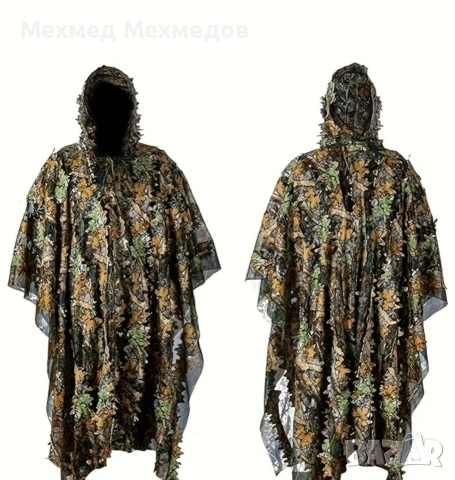 3D Камуфлажен костюм 