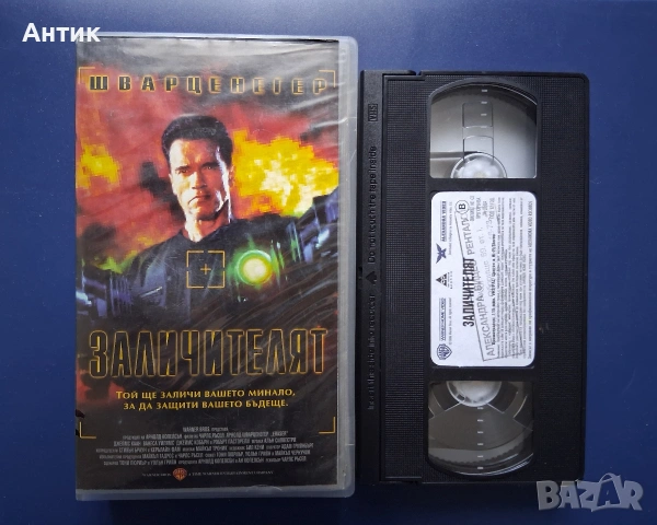 Видеокасета VHS Шварценегер Заличителят / Екшън, снимка 2 - Други жанрове - 54727028