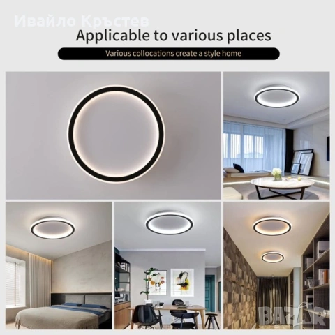 LED таванна лампа 24W, снимка 4 - Лед осветление - 54986041