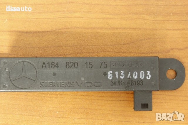 Mercedes W164 W221 Keyless GO Антена Module A1648201575 SIEMENS VDO 