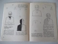 Книга "Снимки с фотосветкавица - Евгени Попов" - 44 стр., снимка 4