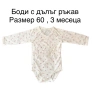 Продавам бебешки дрешки, играчки, аксесоари и др., снимка 3