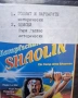 Видеокасета VHS Голиат и Варварите Одисей, снимка 2