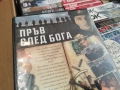 ПРЪВ СЛЕД БОГА ДВД 2104261907L1, снимка 10