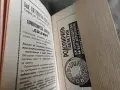 Medicamenta Nova. Ж. Ападжемов, снимка 4