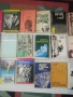 Книги худ. литература 2, снимка 3