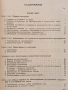 Техника по безопасността и промишлена санитария в химическата промишленост, снимка 8