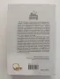 Нищожност на брачния договор, снимка 12