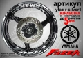 Yamaha Fazer кантове + надписи за джанти, снимка 8