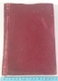 Лириката на Гьоте, 1906-1907, Маркъ-Аврелий, Великия човѣкъ, Изъ съчиненията на В. Г. Бѣлински, снимка 1