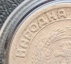 Български монети от 1951 г. до 1960 г.:, снимка 11
