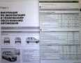 Citroen C3.Две ръководства за ремонт и техн.обслужване /на CD или флашка /, снимка 14