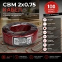Кабел за тонколони аудио меден плосък 2x0.75мм² 100м ролка SP01402 CBM 2x0.75, 100 метра ролка, снимка 2