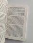 Съзаклятието на кралицата, снимка 2
