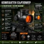 Тактически бързомер оптически прицел Trijicon 1×25 с две стойки за лов еърсофт въздушна пушка оръжие, снимка 1