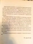 Българско - Италиански речник - Луиджи Рехо - 1994г., снимка 3