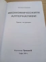 Икономическите алтернативи, снимка 2