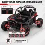 Детско електрическо бъги 4×4 с дистанционно, LED, USB и MP3 – 4 мотора, снимка 8