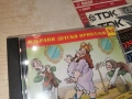 НОВИТЕ ДРЕХИ НА ЦАРЯ-CD 0307261957H2E7R, снимка 13
