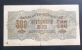 България. 500 лева. 1945 година., снимка 2