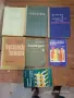 Книги от социализма 1960-1990 г. , снимка 6