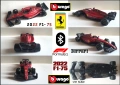 Bburago Shell Racing Ferrari Bluetooth - Мащаб 1:41, снимка 2